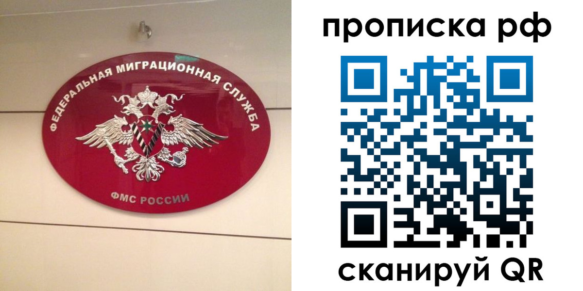 прописка в Верхнем Тагиле