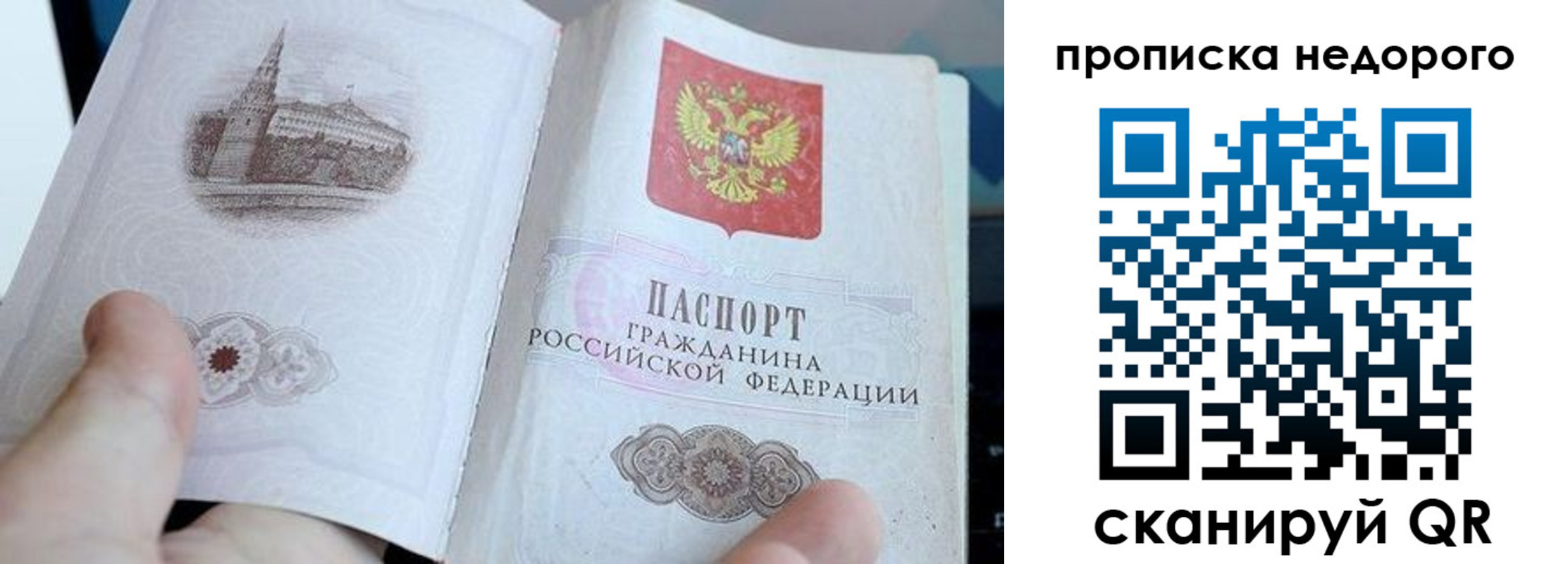 пропишу в квартире в Верхнем Тагиле