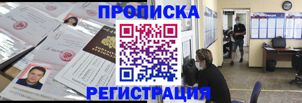 временная регистрация 2025 в Верхнем Тагиле